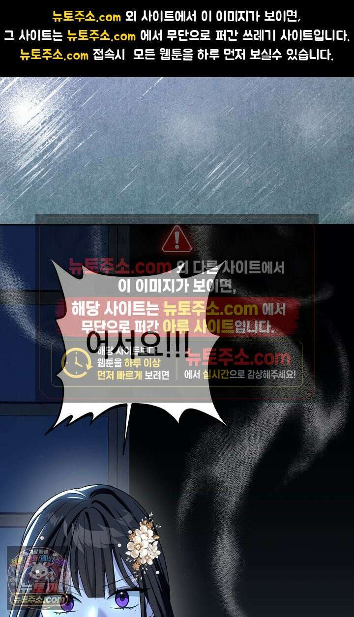 내가 죽인 흑막이 되살아났다 6화 109
