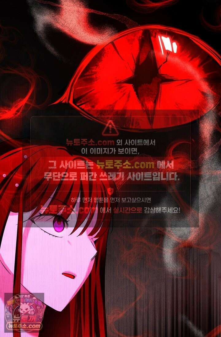 내가 죽인 흑막이 되살아났다 6화 113