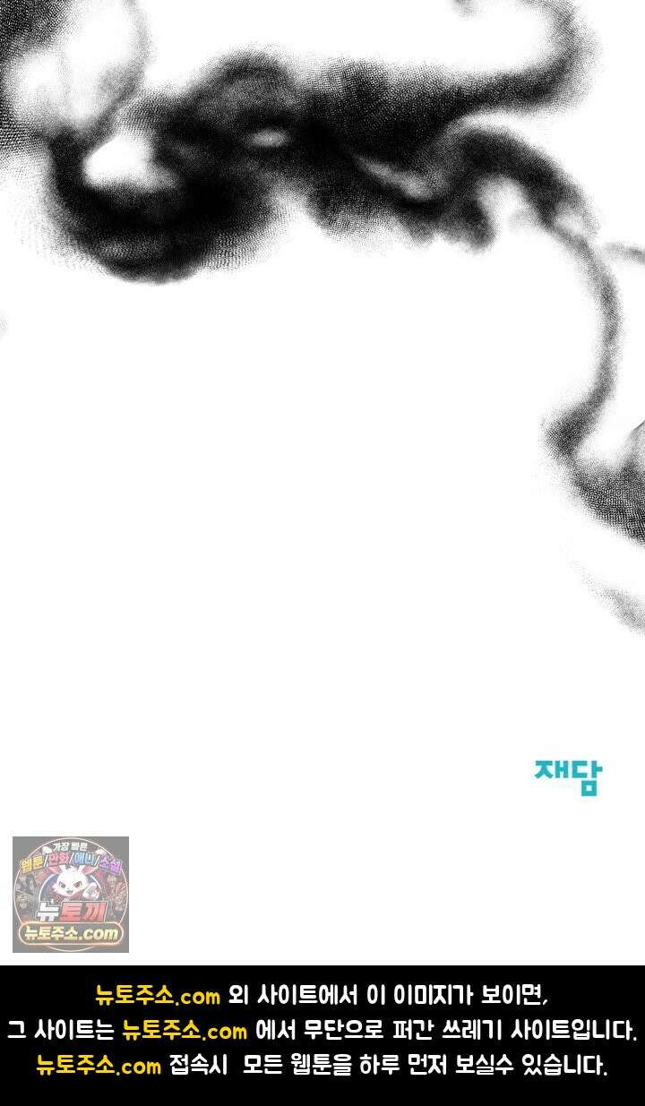 내가 죽인 흑막이 되살아났다 6화 120