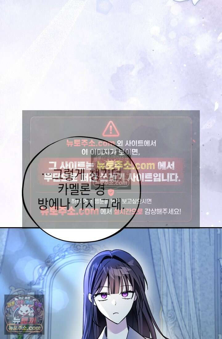 내가 죽인 흑막이 되살아났다 13화 5