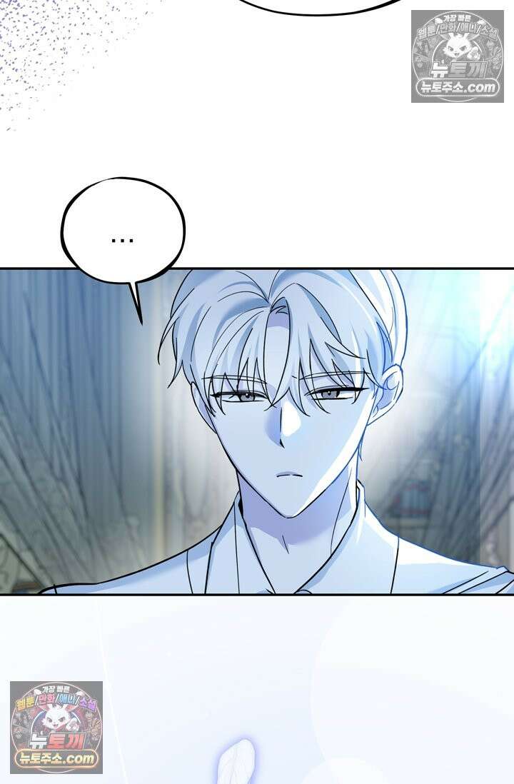 내가 죽인 흑막이 되살아났다 13화 17