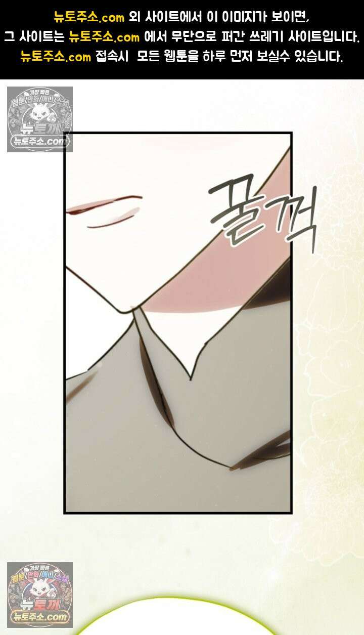 내가 죽인 흑막이 되살아났다 23화 1