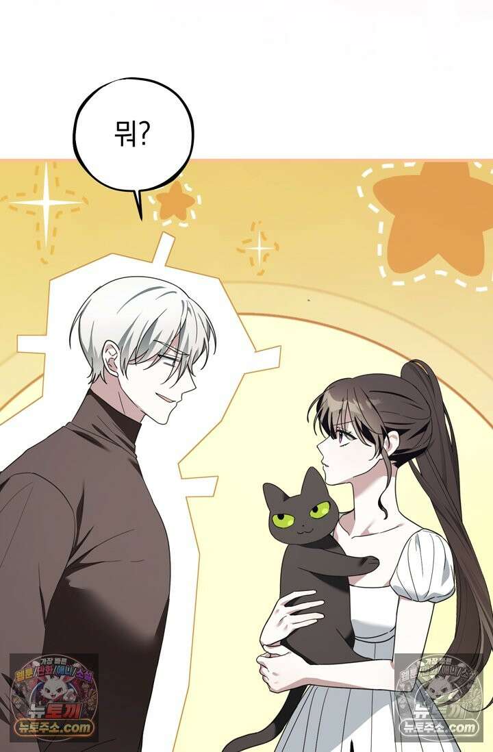 내가 죽인 흑막이 되살아났다 23화 6