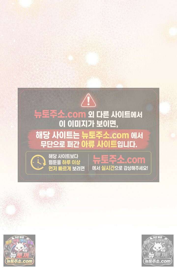 내가 죽인 흑막이 되살아났다 23화 9