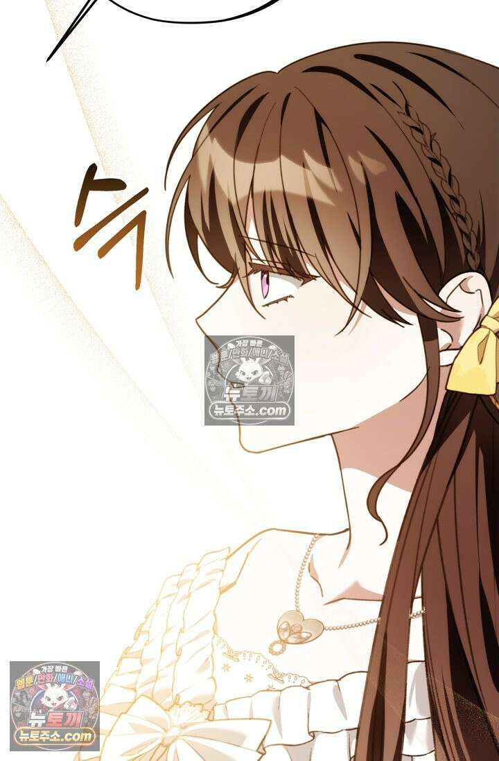 내가 죽인 흑막이 되살아났다 23화 16