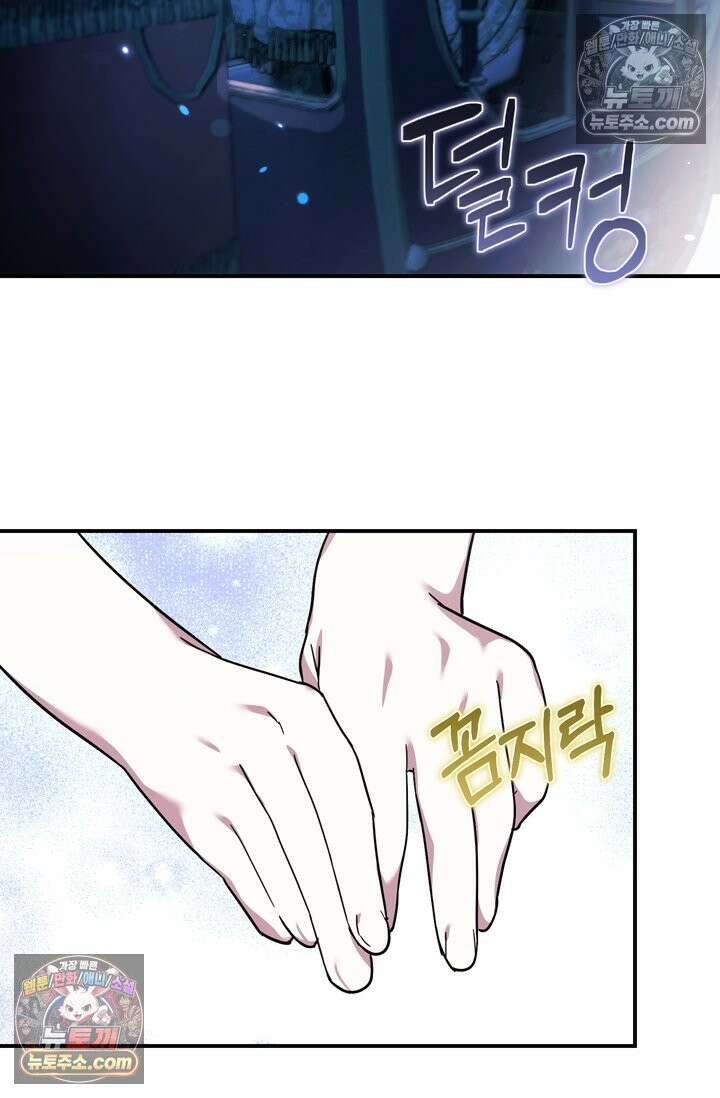 내가 죽인 흑막이 되살아났다 29화 2