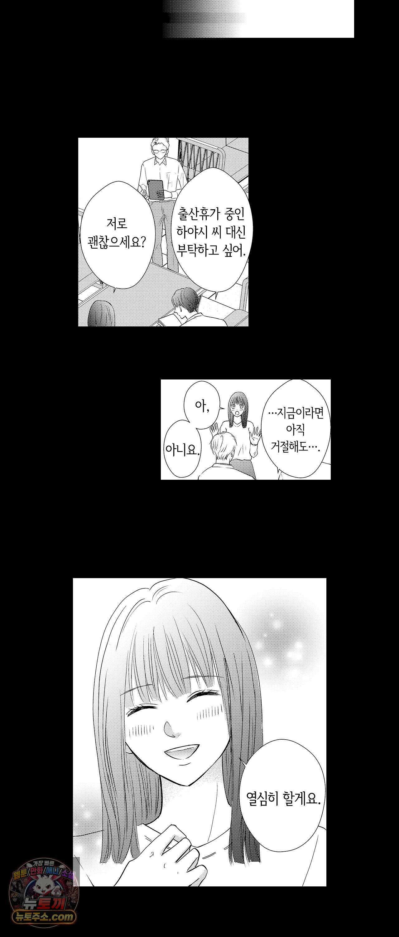 예쁜 애 옆에 걔의 사랑받는 결혼 12화 2
