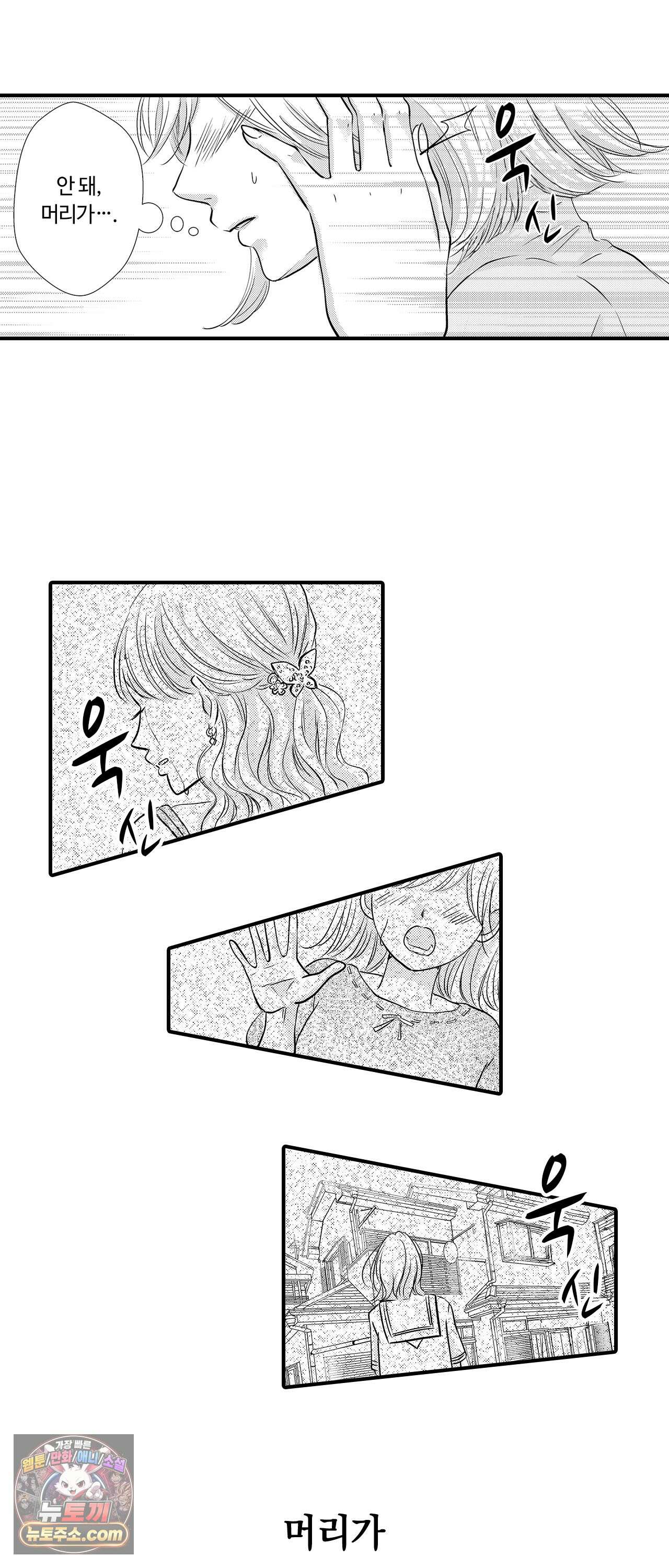 예쁜 애 옆에 걔의 사랑받는 결혼 22화 2
