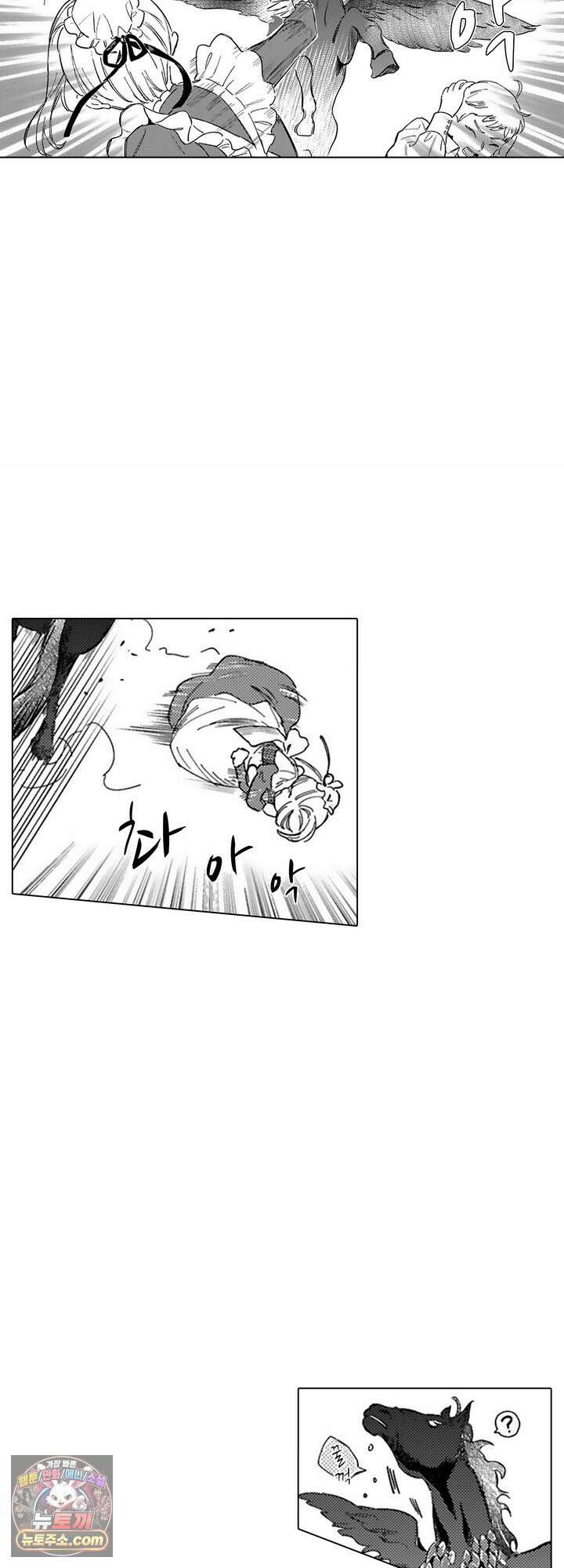 만능시녀 코니 빌러 2화 3