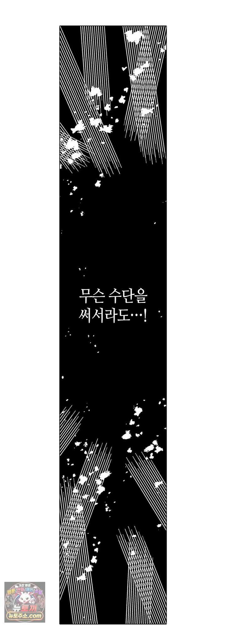 만능시녀 코니 빌러 24화 3