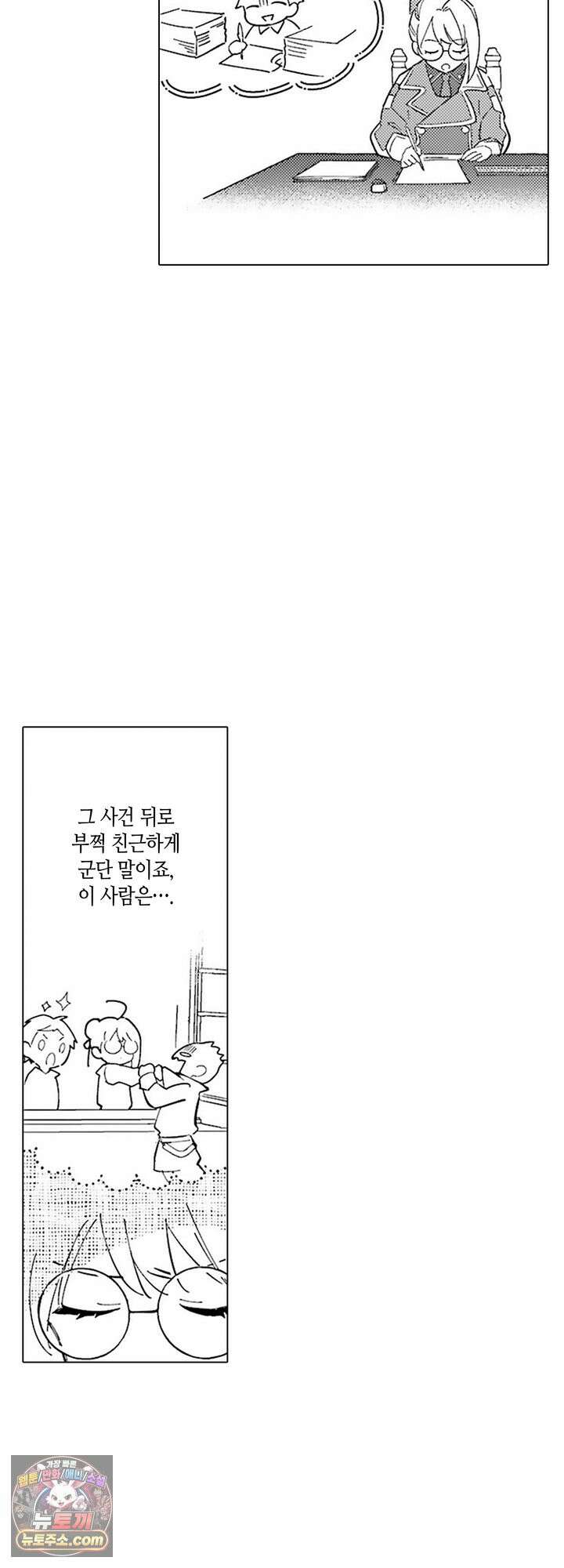 만능시녀 코니 빌러 24화 6