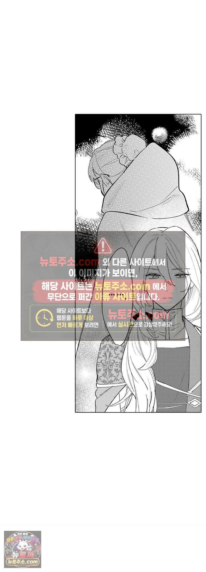 만능시녀 코니 빌러 34화 4