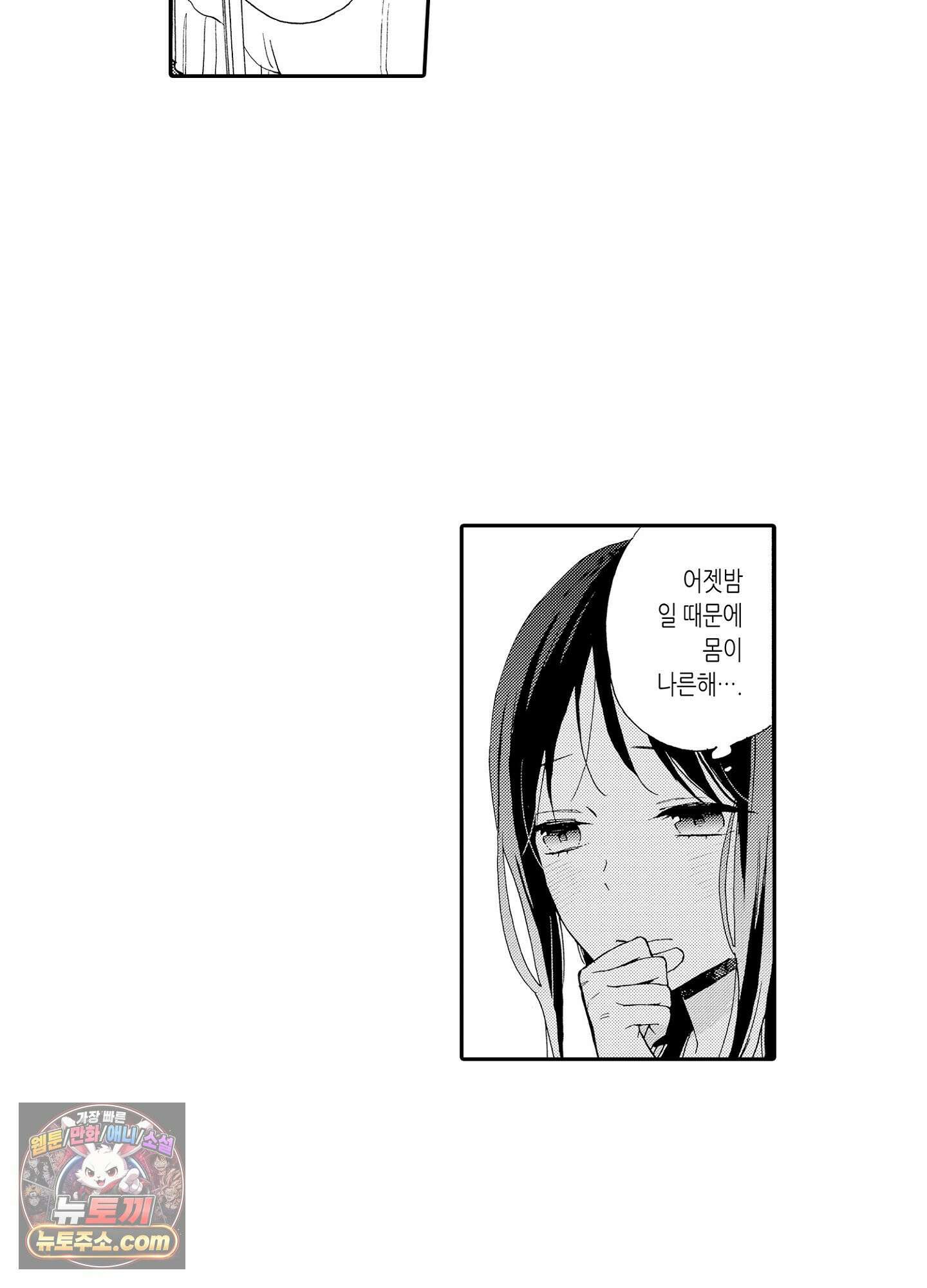 돈을 좋아하는 평민인 나, 비굴한 귀족과 계약 결혼 후 사랑하고 사랑받습니다 5화 4