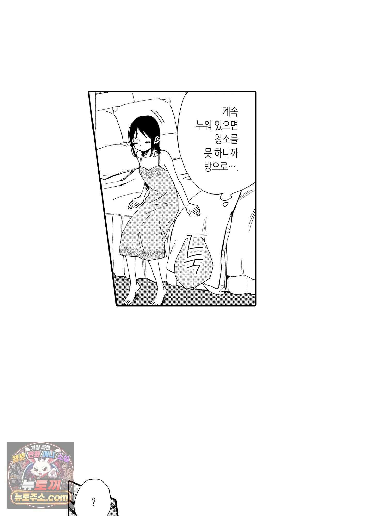 돈을 좋아하는 평민인 나, 비굴한 귀족과 계약 결혼 후 사랑하고 사랑받습니다 5화 5