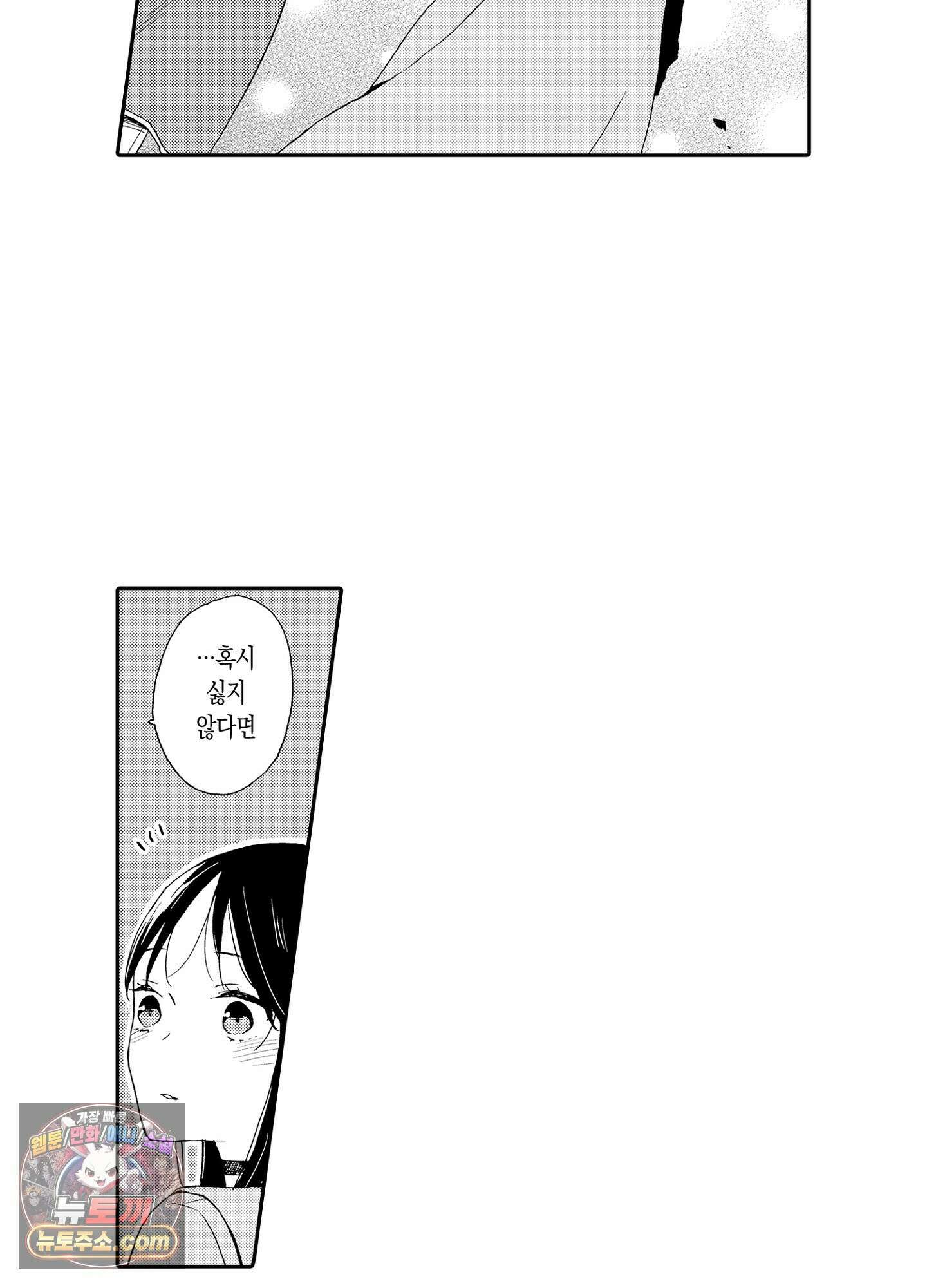 돈을 좋아하는 평민인 나, 비굴한 귀족과 계약 결혼 후 사랑하고 사랑받습니다 13화 3