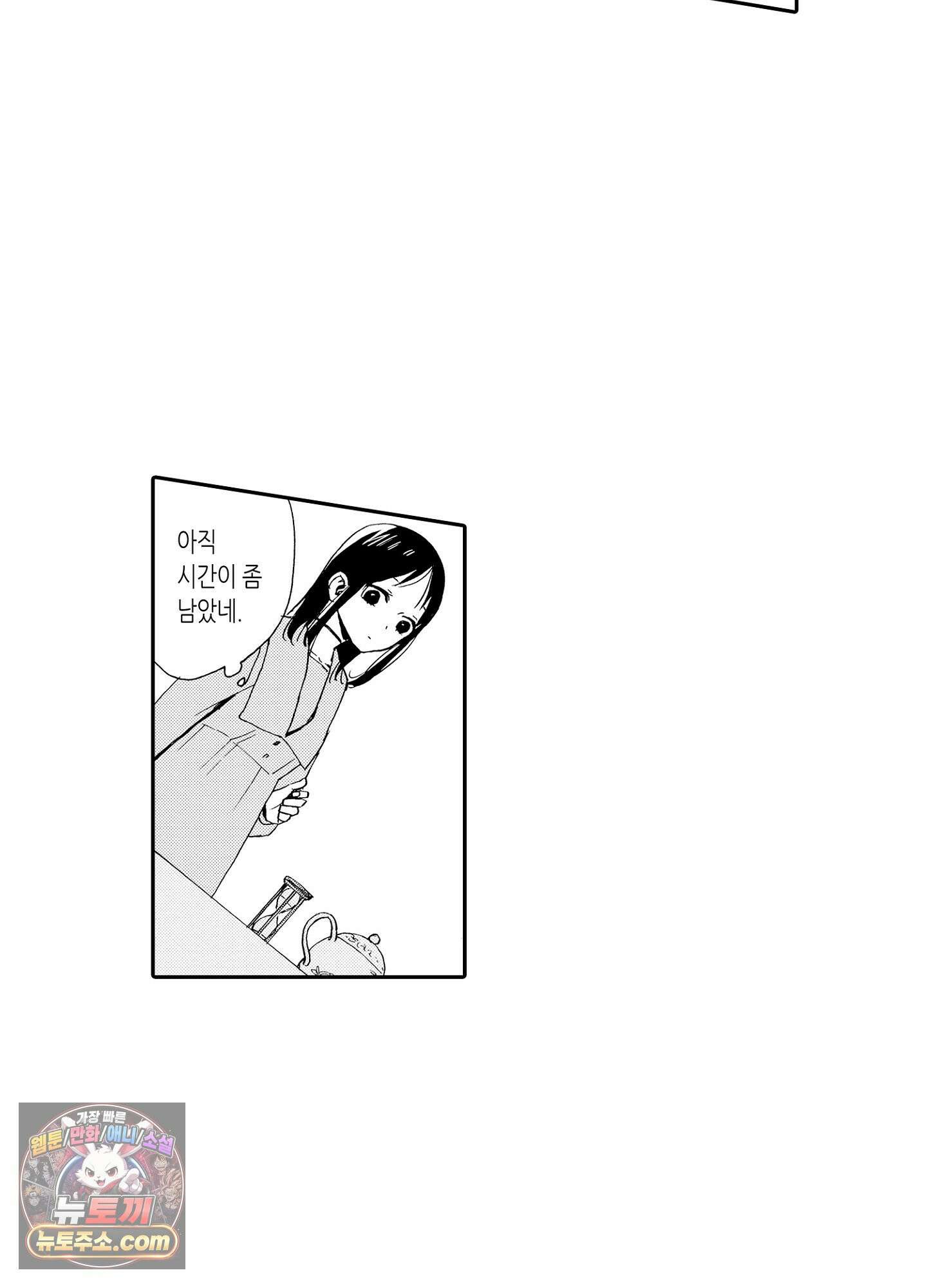 돈을 좋아하는 평민인 나, 비굴한 귀족과 계약 결혼 후 사랑하고 사랑받습니다 13화 9