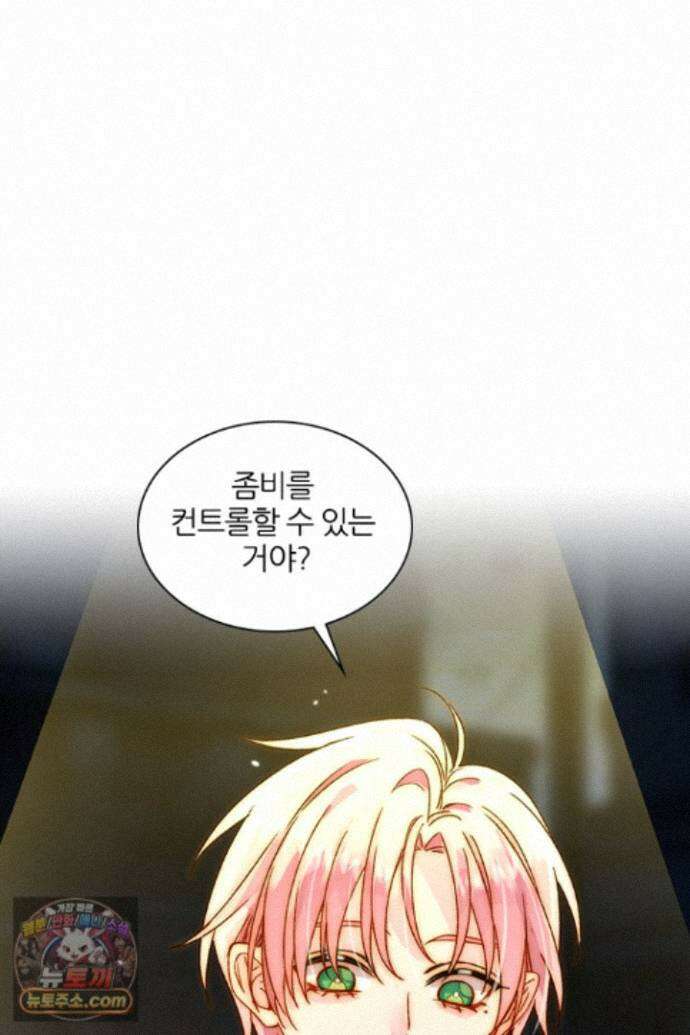 악역, 나 못 하겠어 89화 3