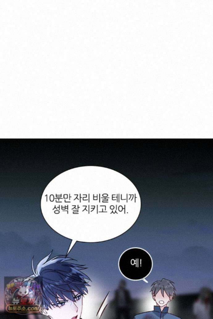 악역, 나 못 하겠어 89화 6