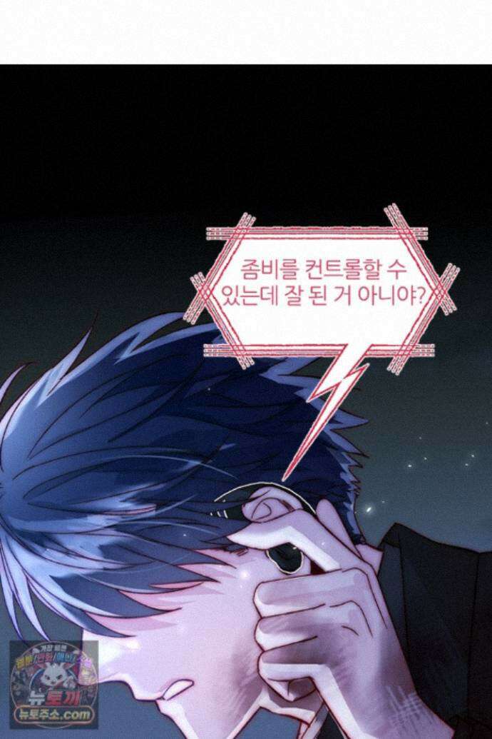악역, 나 못 하겠어 89화 8