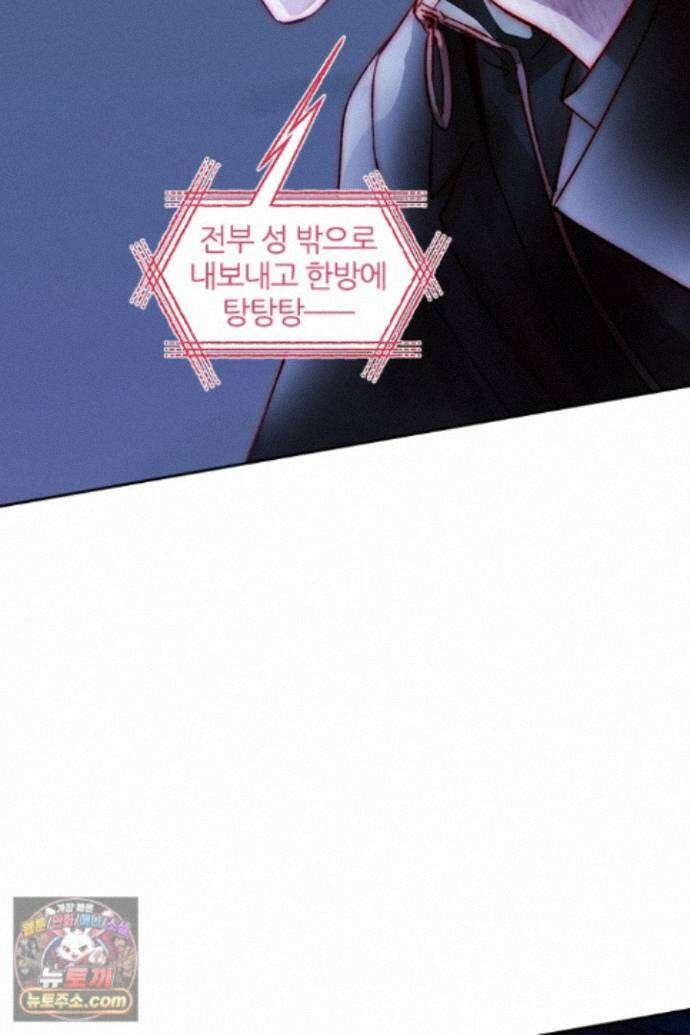 악역, 나 못 하겠어 89화 9