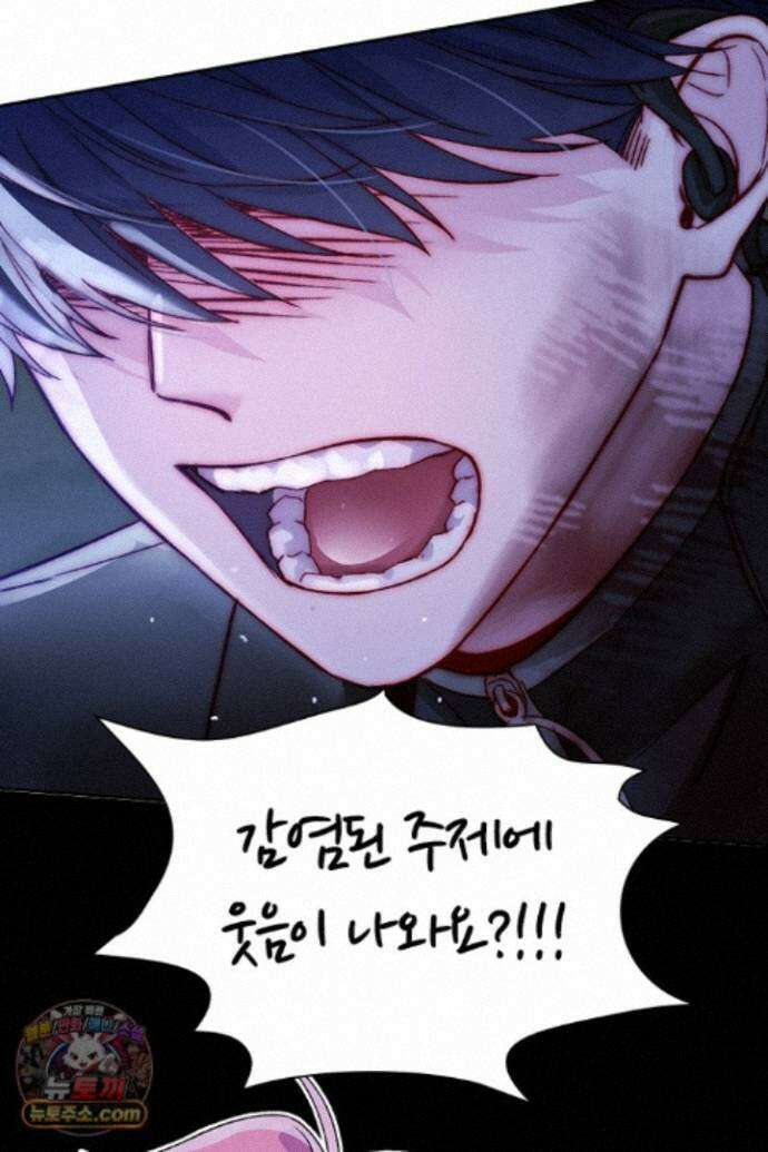 악역, 나 못 하겠어 89화 10