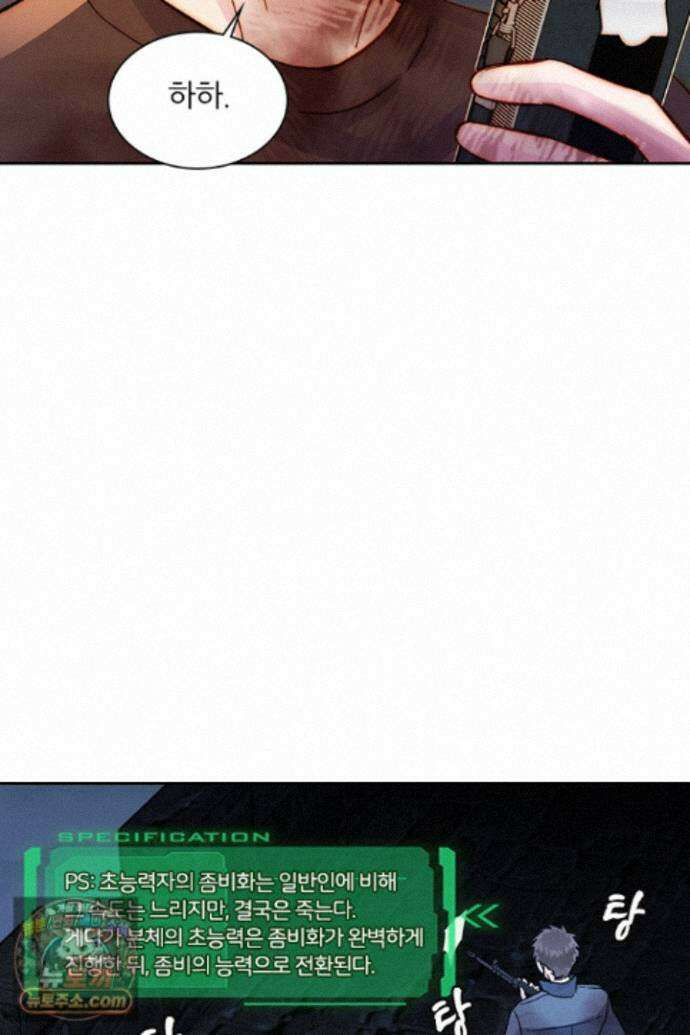 악역, 나 못 하겠어 89화 13