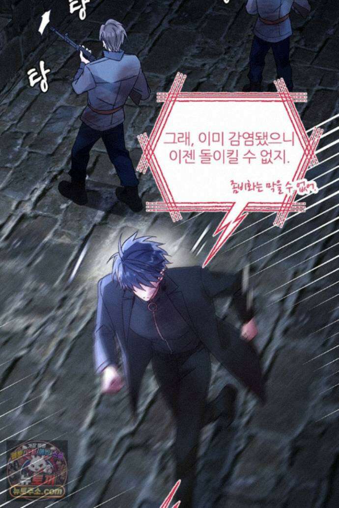 악역, 나 못 하겠어 89화 14