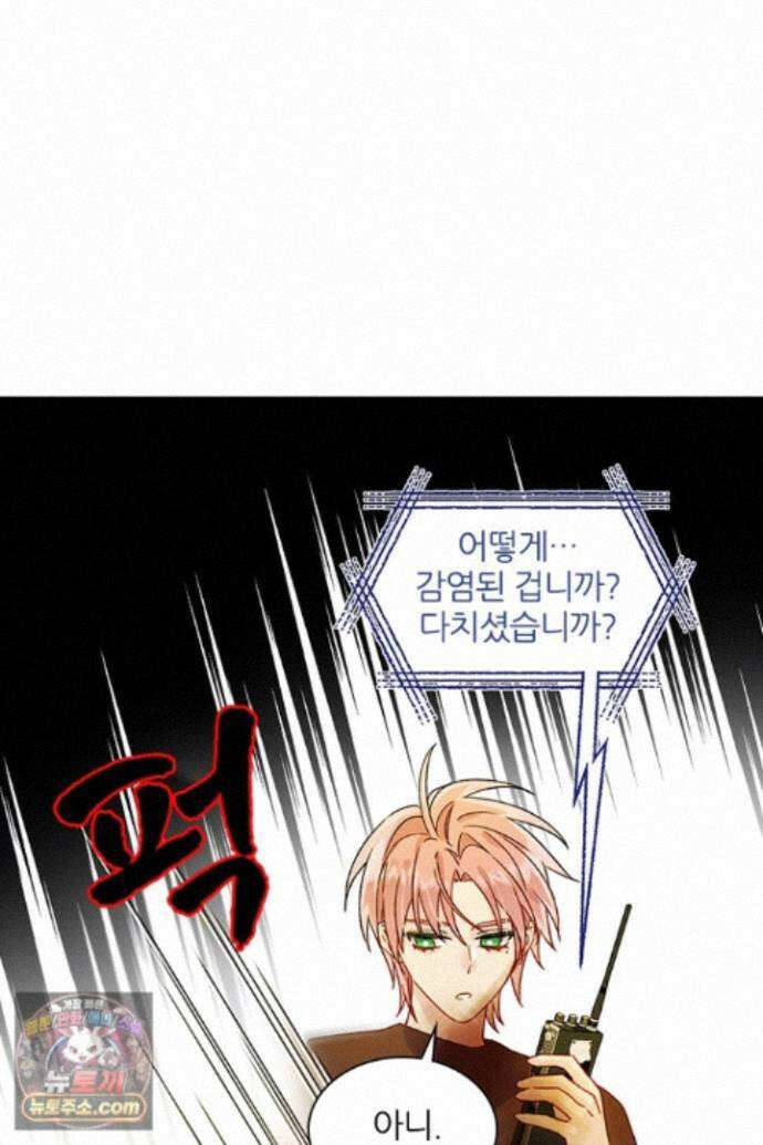 악역, 나 못 하겠어 89화 17