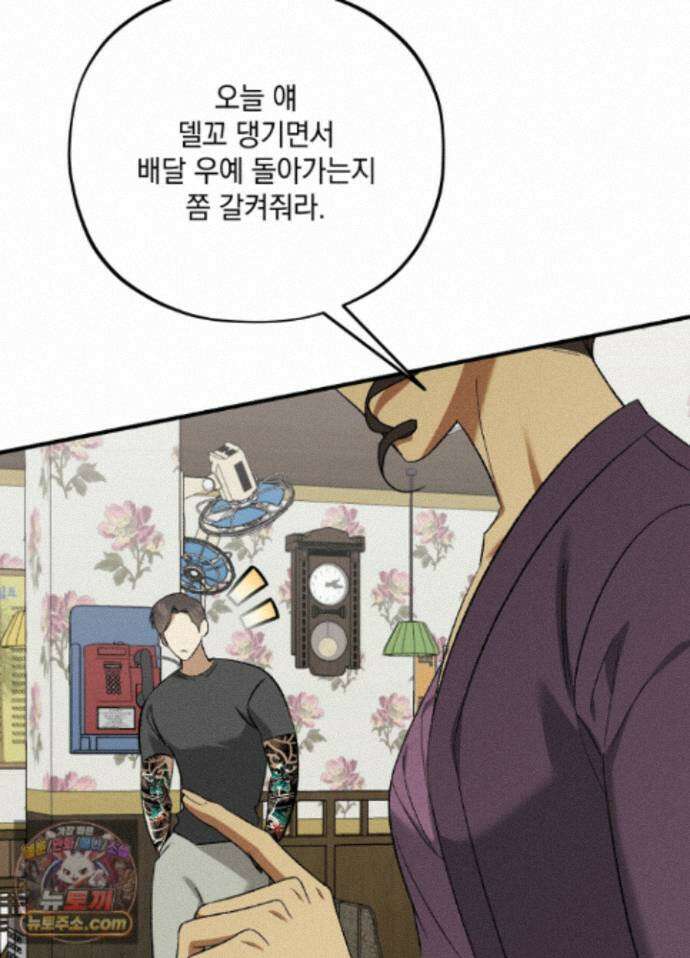 채귀 38화 2