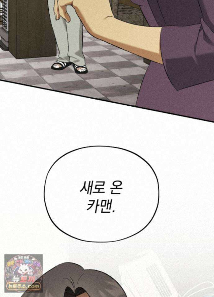 채귀 38화 3