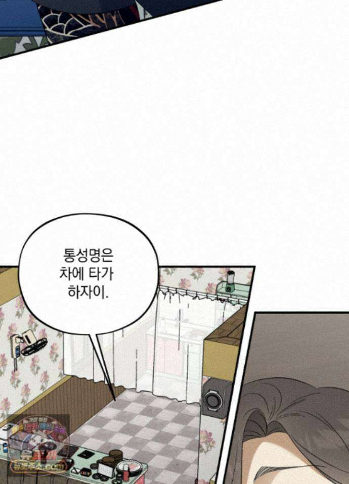채귀 38화 5