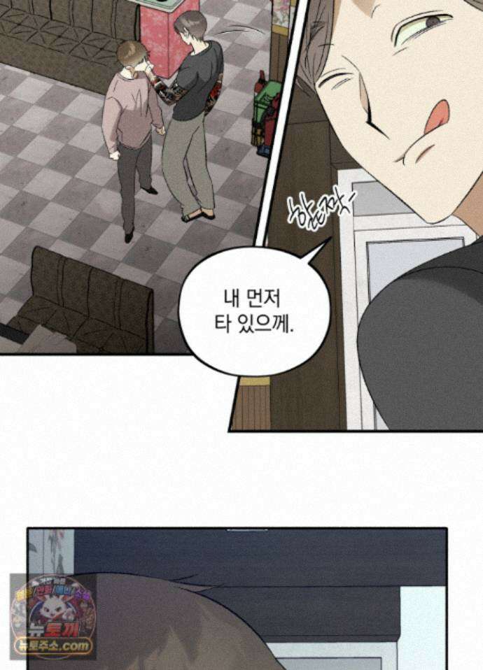 채귀 38화 6