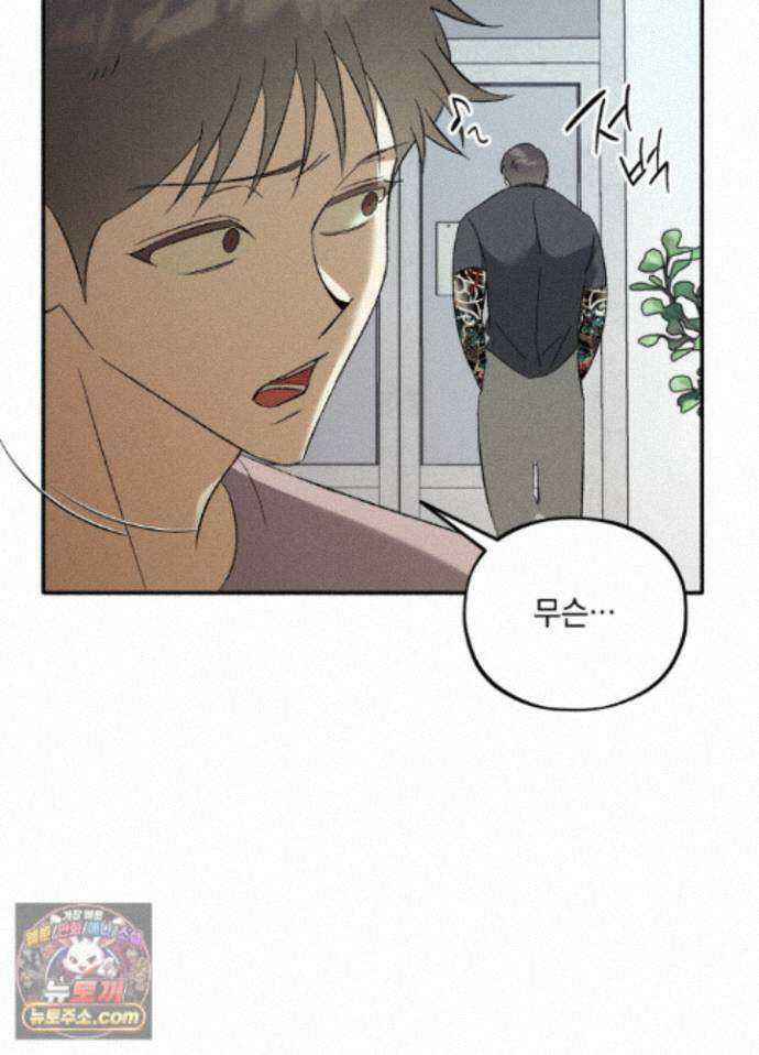 채귀 38화 7