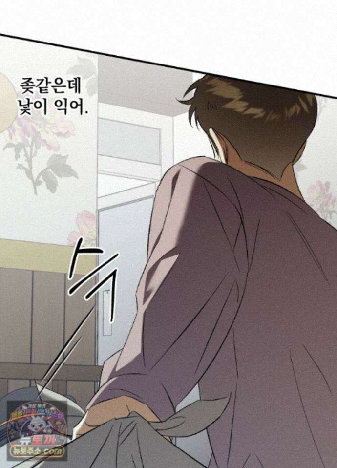 채귀 38화 8