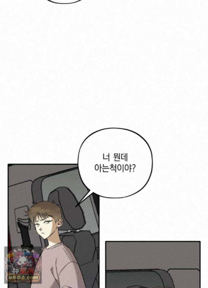 채귀 38화 14