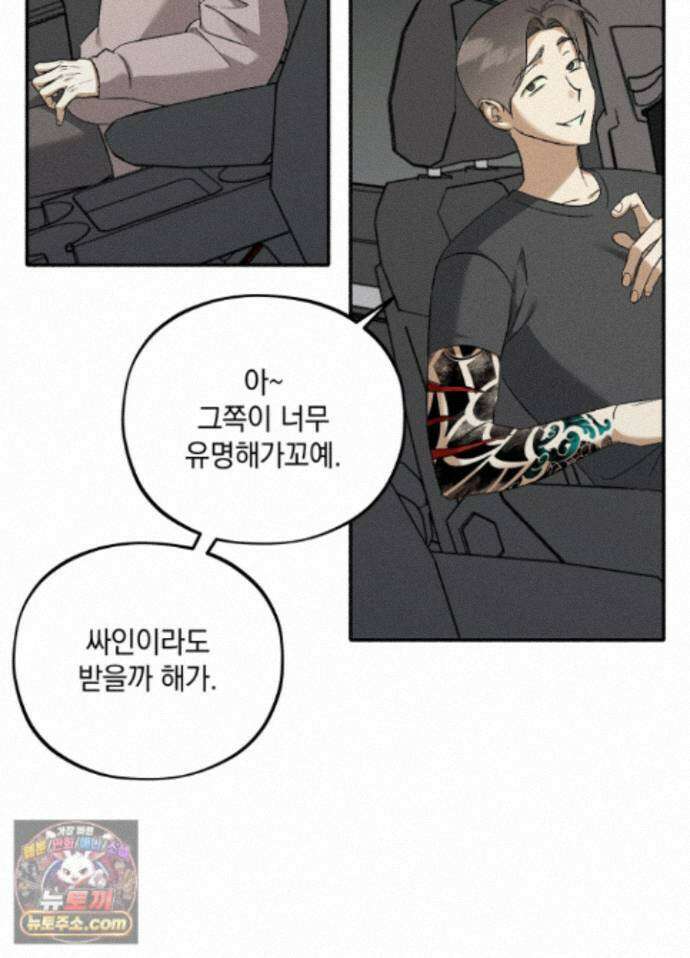 채귀 38화 15