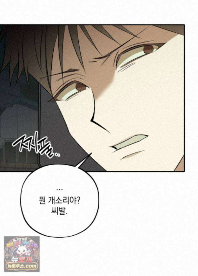 채귀 38화 16