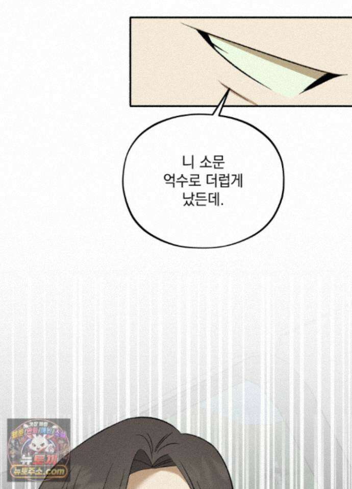 채귀 38화 17