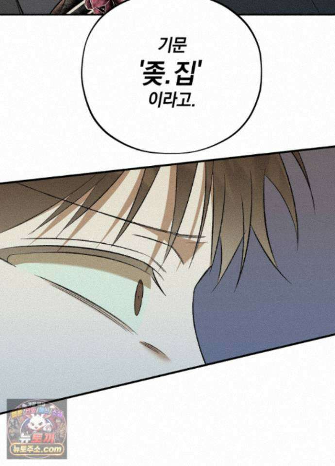 채귀 38화 19