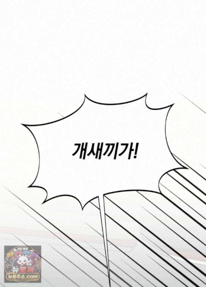 채귀 38화 20