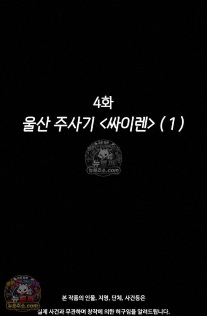 블루엔젤 리부트 4화 2