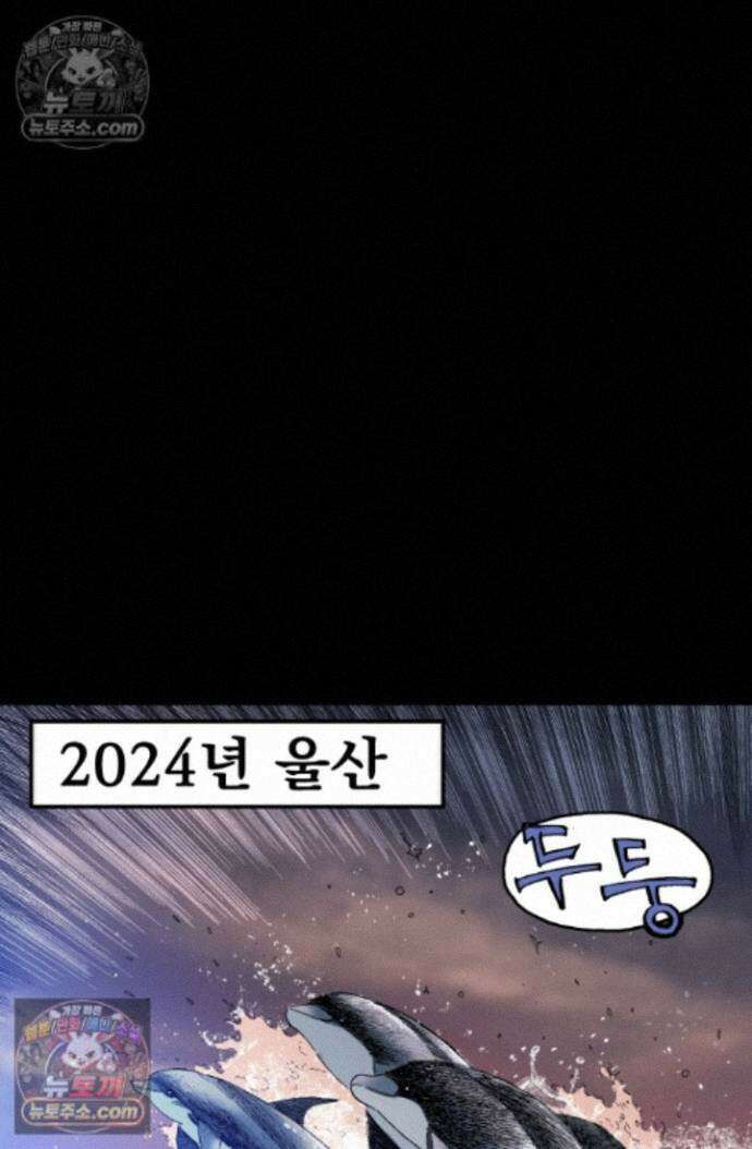블루엔젤 리부트 4화 5