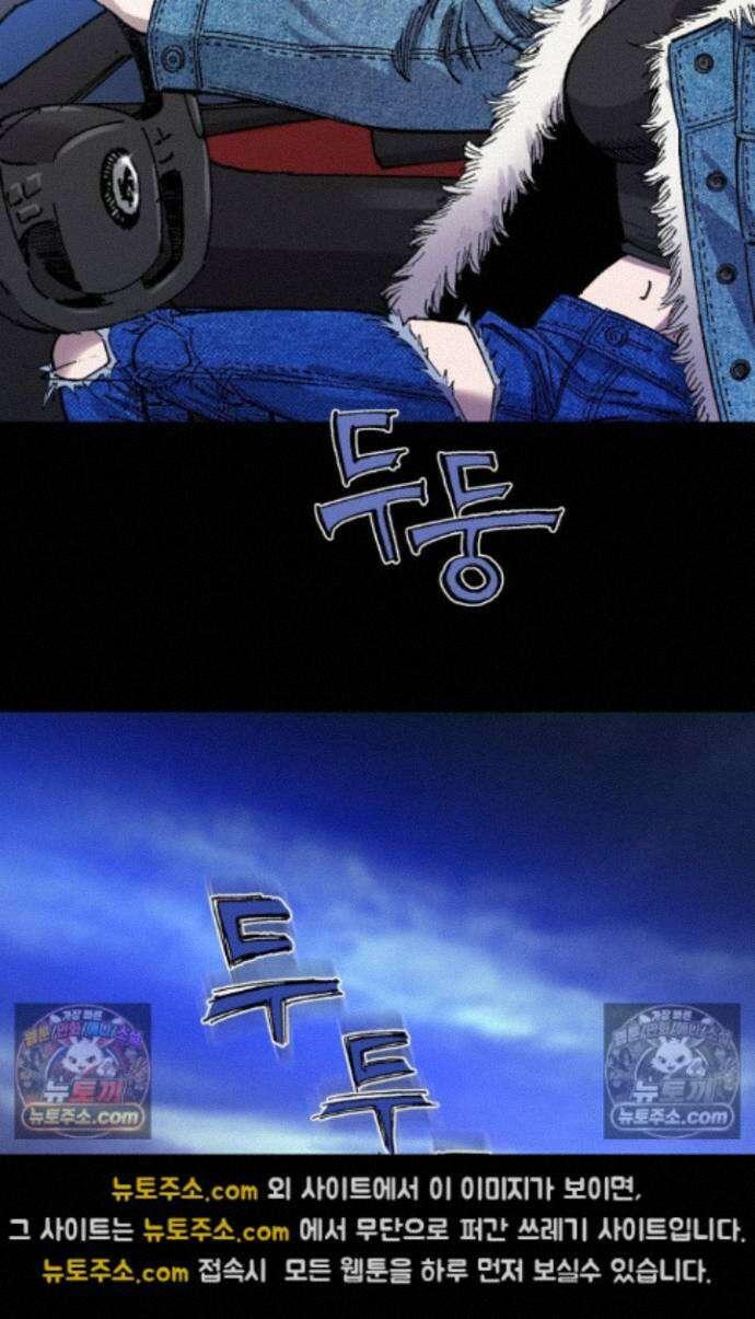 블루엔젤 리부트 4화 12