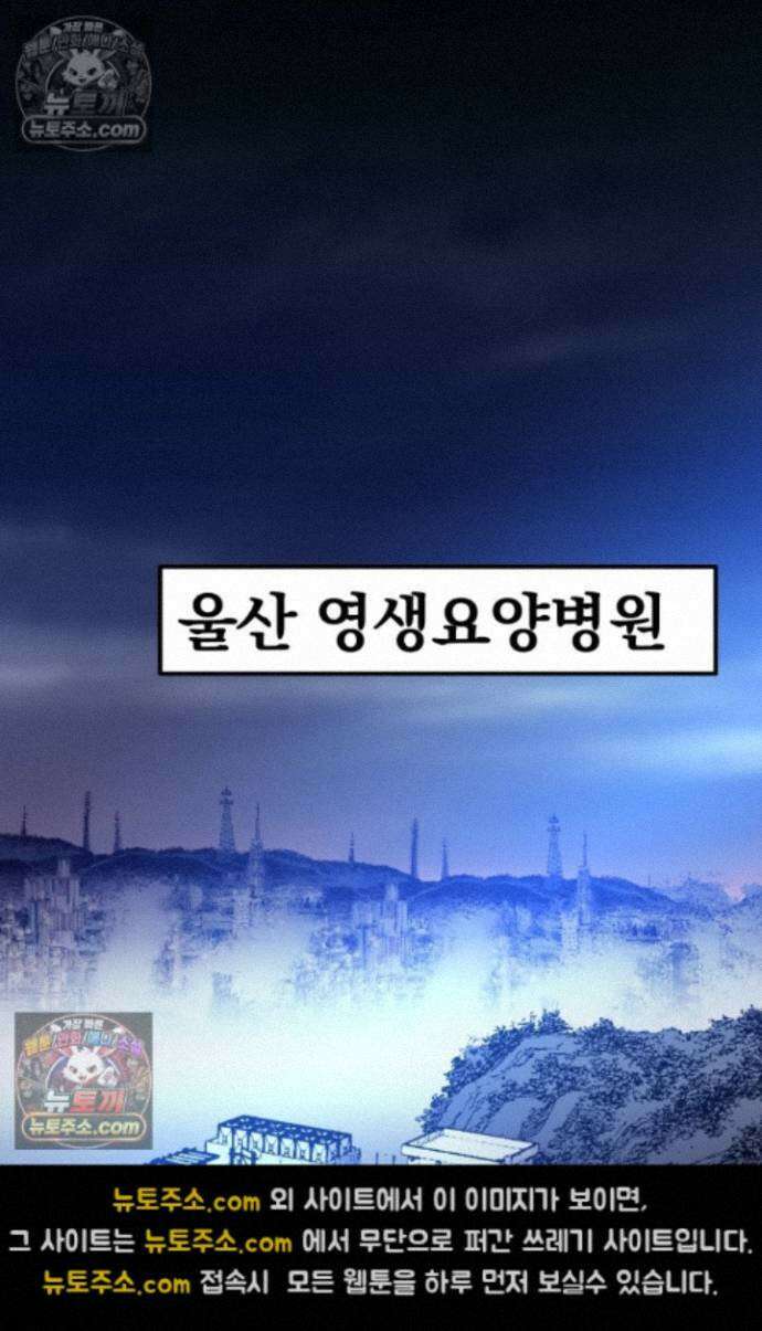 블루엔젤 리부트 4화 14
