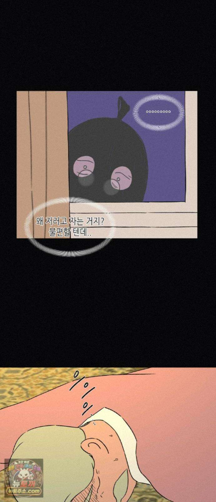 소곤소곤2 플랜의 변화 7