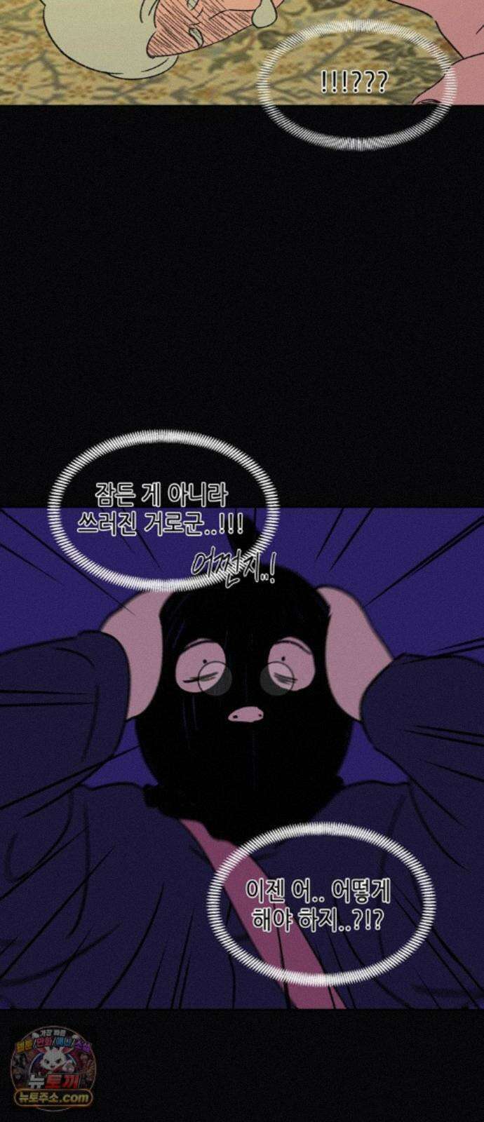 소곤소곤2 플랜의 변화 8