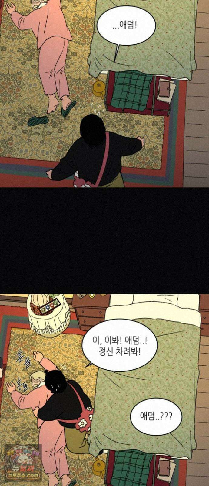 소곤소곤2 플랜의 변화 11