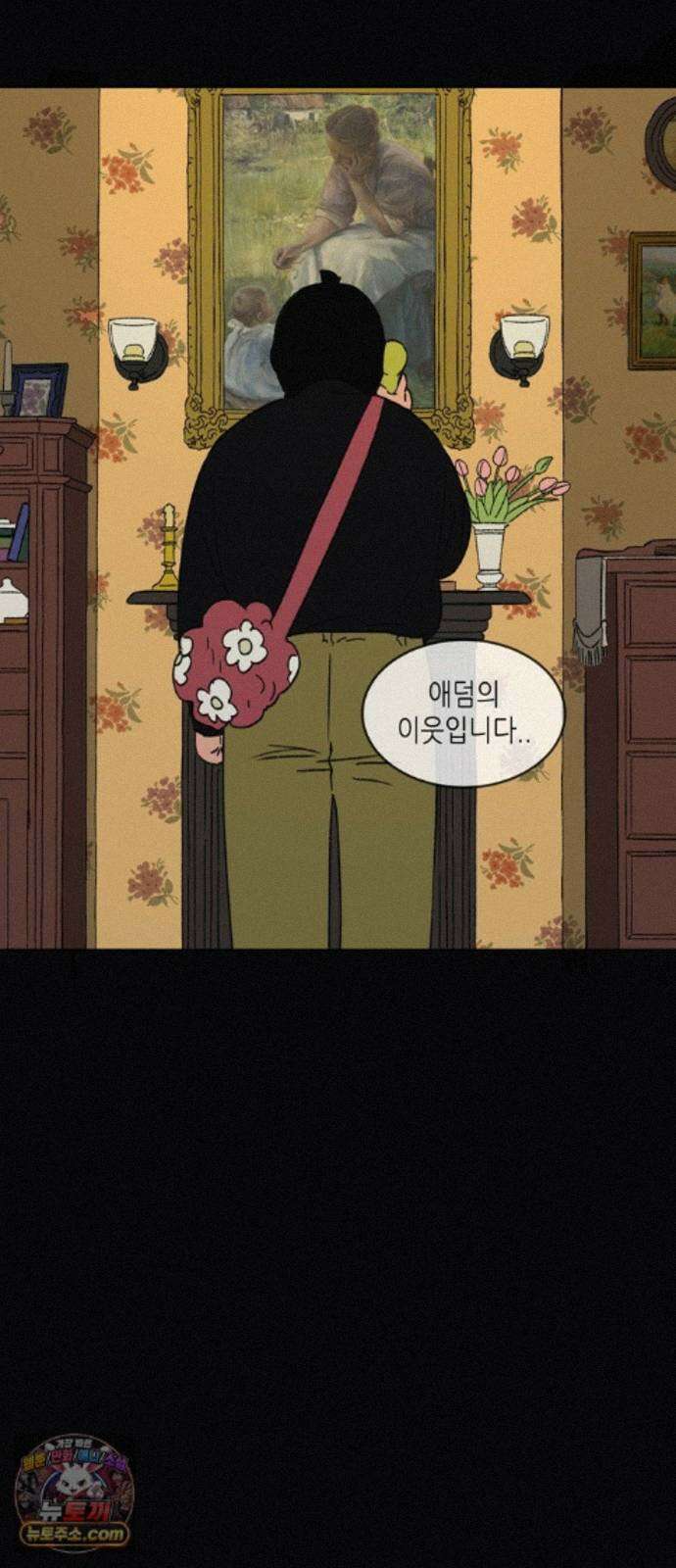 소곤소곤2 플랜의 변화 17