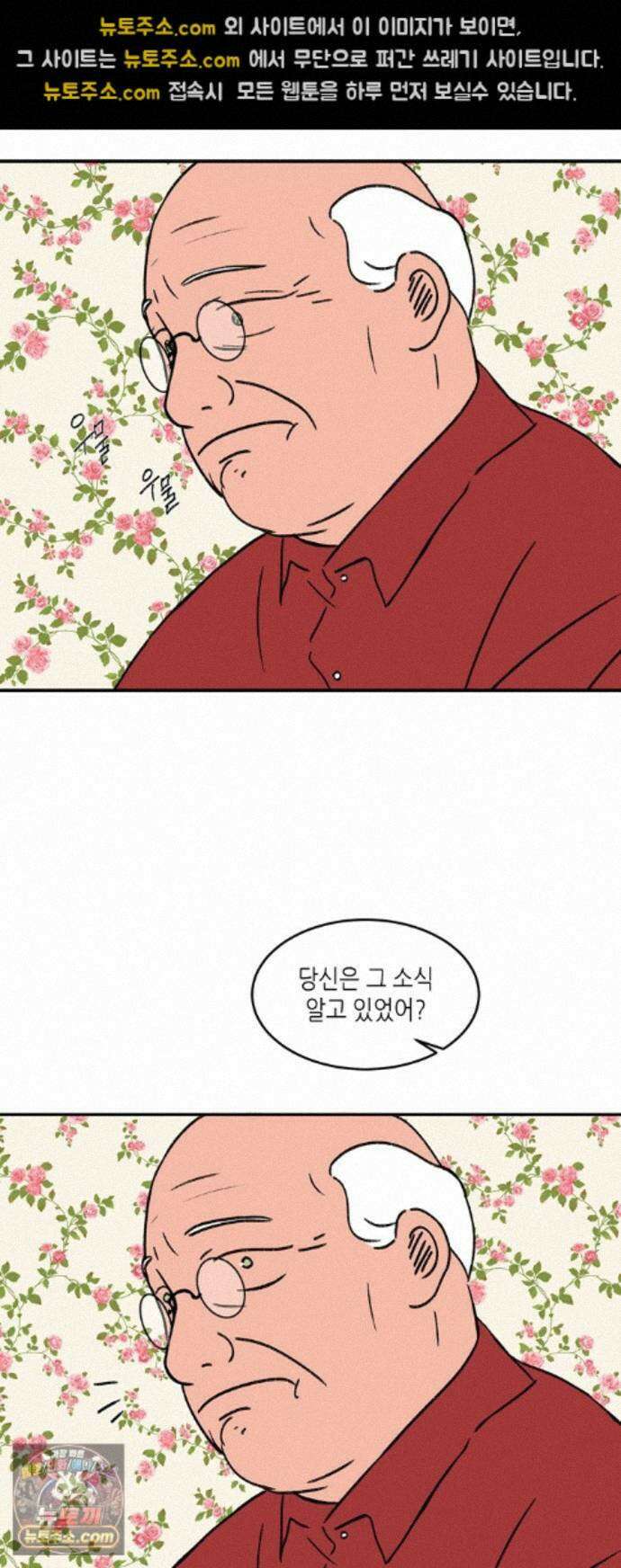 소곤소곤2 플랜의 변화 27