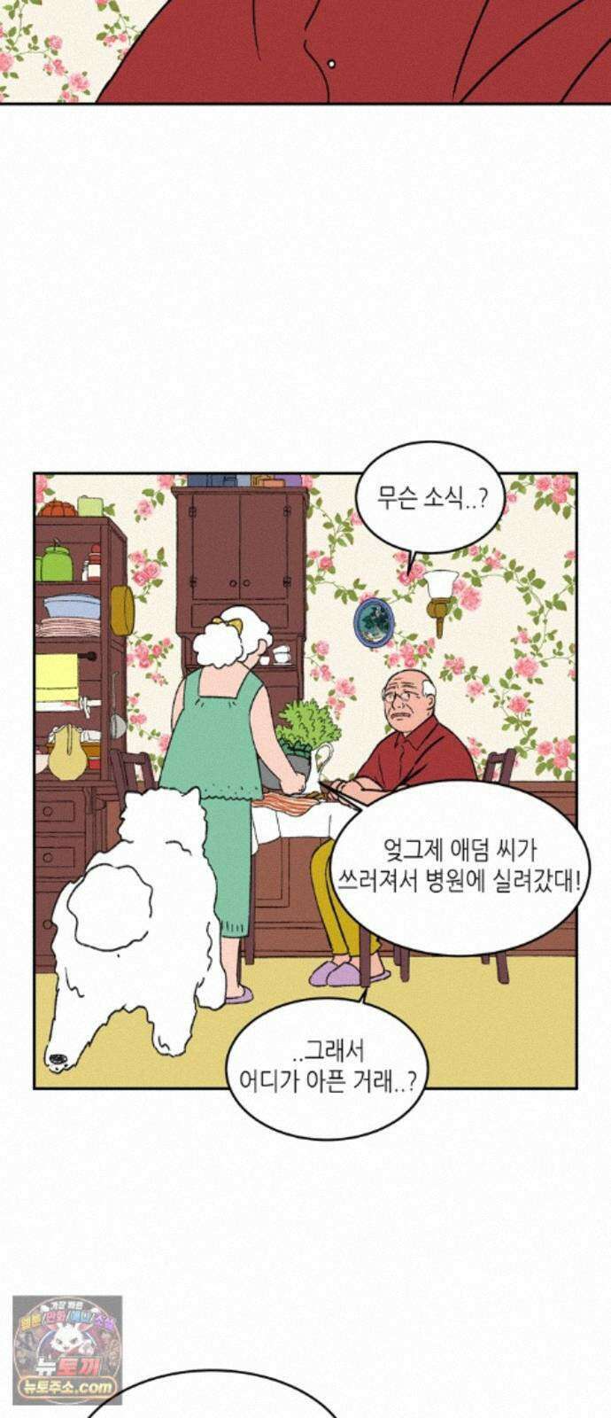 소곤소곤2 플랜의 변화 28